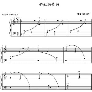 彩虹的音调 钢琴谱 山水眩月制谱