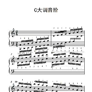 第六级 1.C大调音阶 中央音乐学院 钢琴 业余 考级教程 4 6级