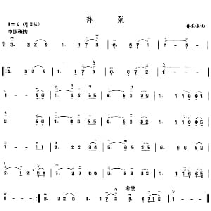 二胡谱 | 萍聚