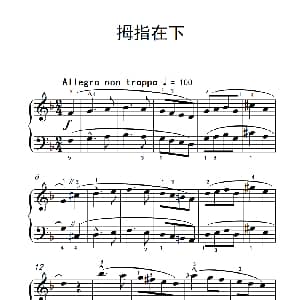 拇指在下 钢琴谱