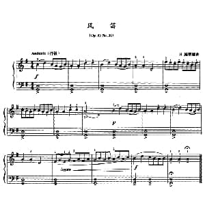 风笛 钢琴谱 H 施密德