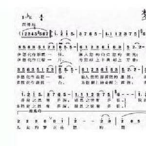 梦_民歌简谱_词曲:张立中 林海
