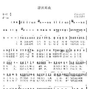 濠滨的夜_歌谱投稿_词曲:黄建平 黄建平