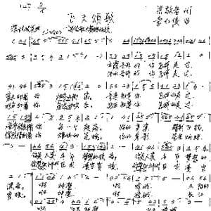 飞天颂歌_歌谱投稿_词曲:梁敬岩 李红俊