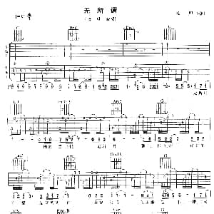 无所谓 吉他谱 杨坤 杨坤 杨坤
