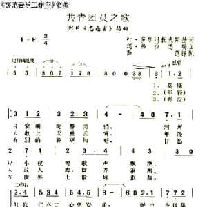 俄 共青团员之歌_歌曲简谱_词曲:叶 多尔玛托夫斯基 玛 弗拉德庚曲 薛范译配