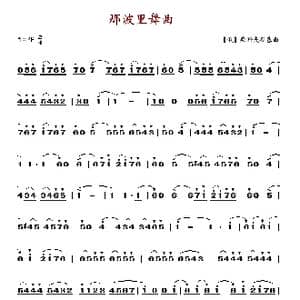 那波里舞曲_歌谱投稿