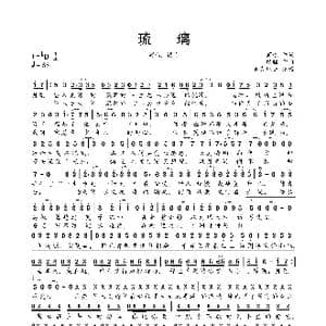 琉璃_歌曲简谱_词曲:商连 银临