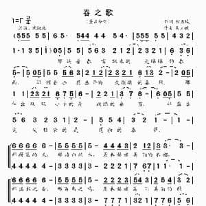 春之歌_歌曲简谱_词曲:常春城 吴克敏