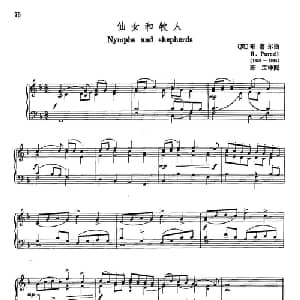 声乐教学曲库3 16仙女和牧人 英国 _外国歌谱_词曲: 珀赛尔