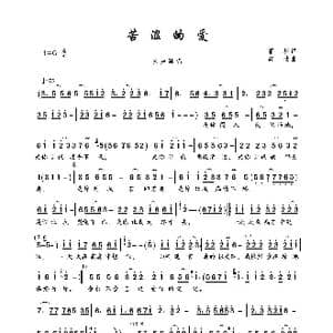 苦涩的爱_歌曲简谱_词曲:丽莎 前世