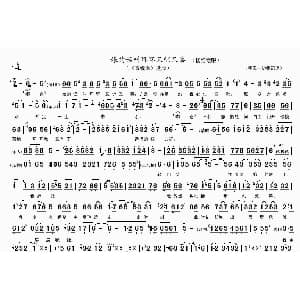 豫剧谱 | 娘的话叫环环又惊又喜 香魂女 选段 杨红霞