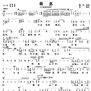 锦瑟_美声唱法乐谱_词曲:白优优 刘聪