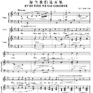 每当我们说再见 美国 _外国歌谱