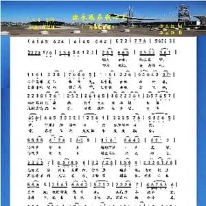 你永远在我心上_歌曲简谱_词曲:李大江 李云翔