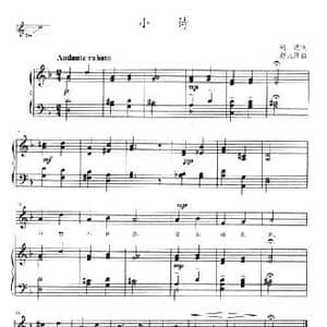 小诗_民歌简谱_词曲:胡适 赵元任