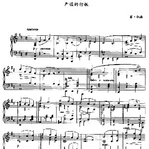 严谨的行板 钢琴谱 菲 托梅