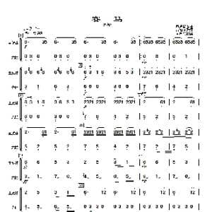 赛马_歌曲简谱_词曲: 曾加庆改编