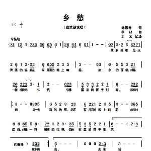 乡愁_歌谱投稿_词曲:李砚 席慕蓉