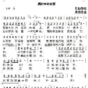 藏羚羊的故事_通俗唱法乐谱_词曲:熊初保 周善儒