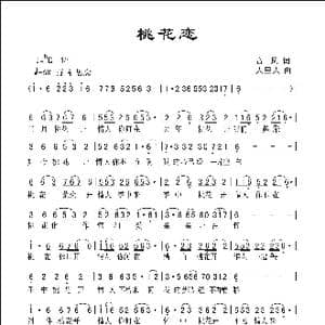 桃花恋_歌曲简谱_词曲:音风 人里人