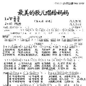 最美的歌儿唱给妈妈_歌曲简谱_词曲:蒋大为 蒋大为