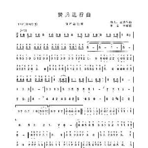 骑兵进行曲_歌谱投稿_词曲: 李春华移植