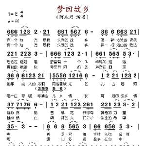 梦回故乡_歌谱投稿