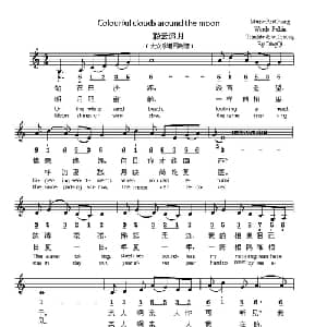 Clourful clouds around the moon_外国歌谱