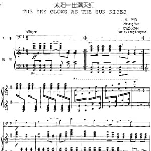 太阳一出满天红 长号 钢琴伴奏 庄严曲 方定昊改编