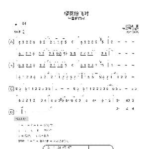 樱花纷飞时 Eb 首调简谱_歌曲简谱