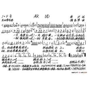 秋风_歌谱投稿_词曲:李严 张艺军