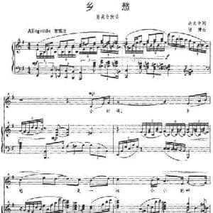 乡愁_民歌简谱_词曲:余光中 张倩