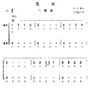 口琴谱 | 迟到 二重奏 程明德