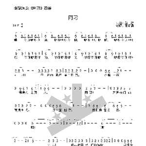 阿刁_歌曲简谱_词曲:赵雷 赵雷