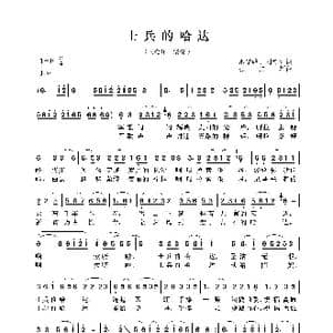 士兵的哈达_歌曲简谱_词曲:郝宇峰 刘德才 张志辉