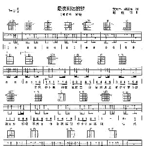 最快到达的梦 吉他谱 谢霆锋 黄大军 谢铭佑 谢霆锋