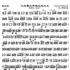 骂王朗 叹先皇白帝城龙归天上_歌曲简谱_词曲:暂无 恒流星制谱