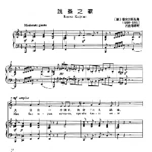 跳蚤之歌 俄罗斯 _外国歌谱_词曲: 俄 穆索尔斯基