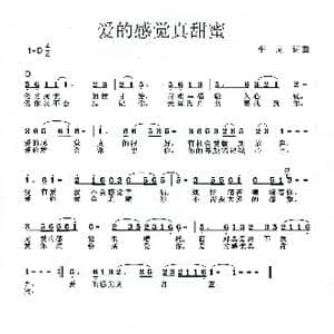爱的感觉真甜蜜_歌曲简谱_词曲:李戈 李戈