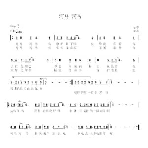 河马 河马_通俗唱法乐谱_词曲:如春 如春