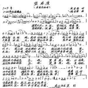 望草原_歌谱投稿_词曲:宋宇春 张艺军