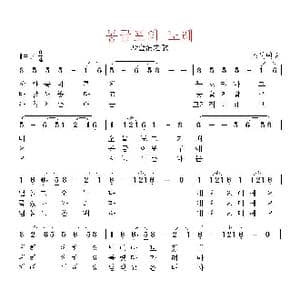 朝韩 몽금포의 노래_歌曲简谱_词曲:朝韩民谣 翻译:郑学哲 朝韩民谣