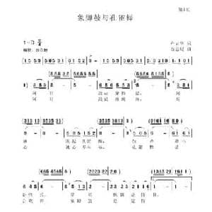 象脚鼓与孔雀舞_民歌简谱_词曲:卢云生 聂思聪