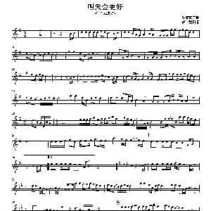 萨克斯谱 | 明天会更好