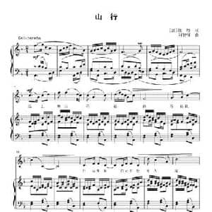 山行_民歌简谱_词曲: 唐 杜牧 刘智强