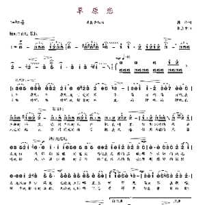 草原恋_歌谱投稿_词曲:韩冷 张立中