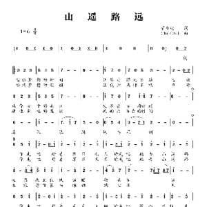 山遥路远_歌谱投稿_词曲:荣令达 Chilichill