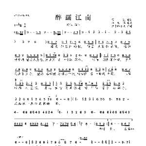醉画江南_歌曲简谱_词曲:琴枫 烟雨撼