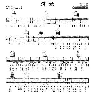 时光 吉他谱 许巍 许巍 许巍